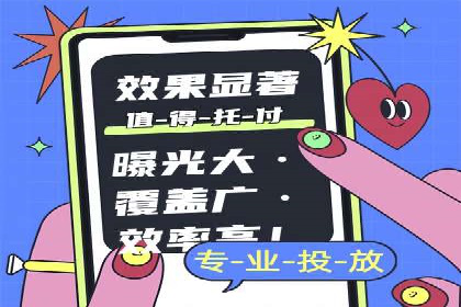 竞价开户推广案例：如何精准触达目标用户